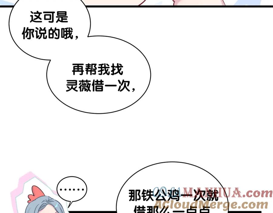 哪里来的大宝贝 第59话 限量版鸭鸭 第53页