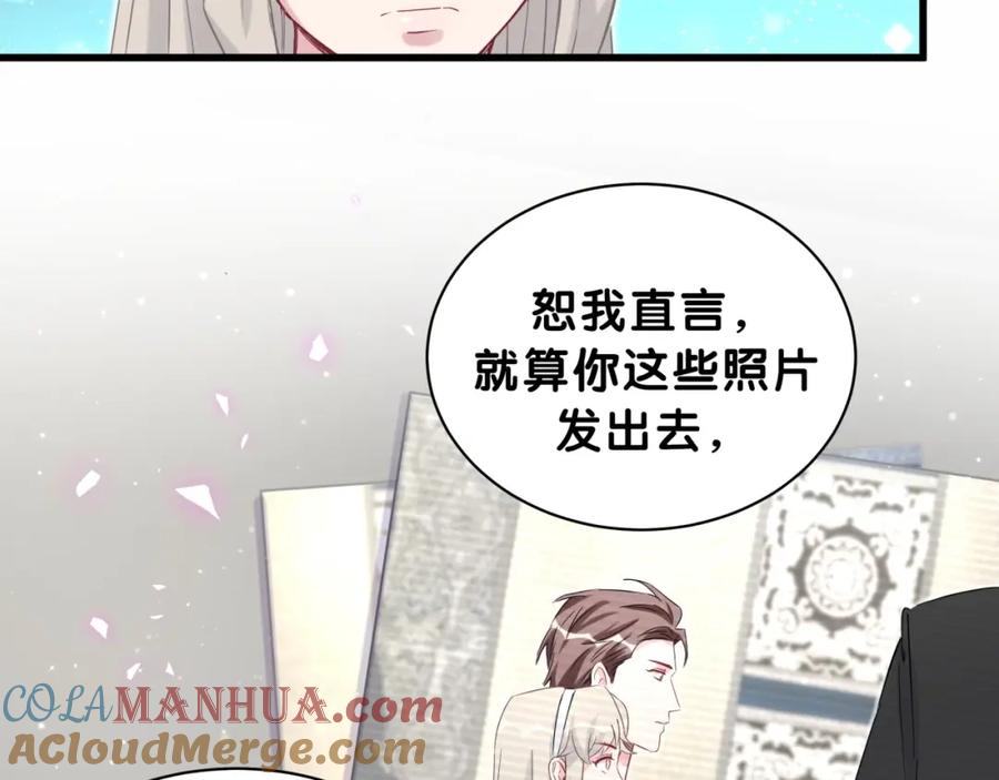 哪里来的大宝贝 第59话 限量版鸭鸭 第17页