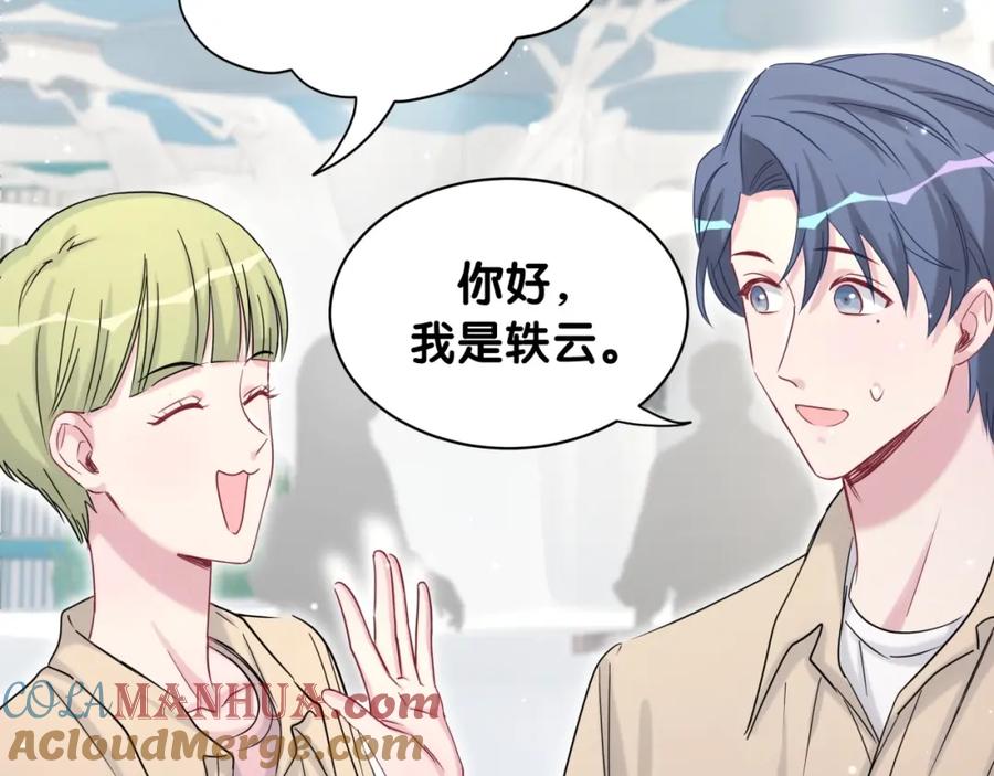 哪里来的大宝贝 第59话 限量版鸭鸭 第69页
