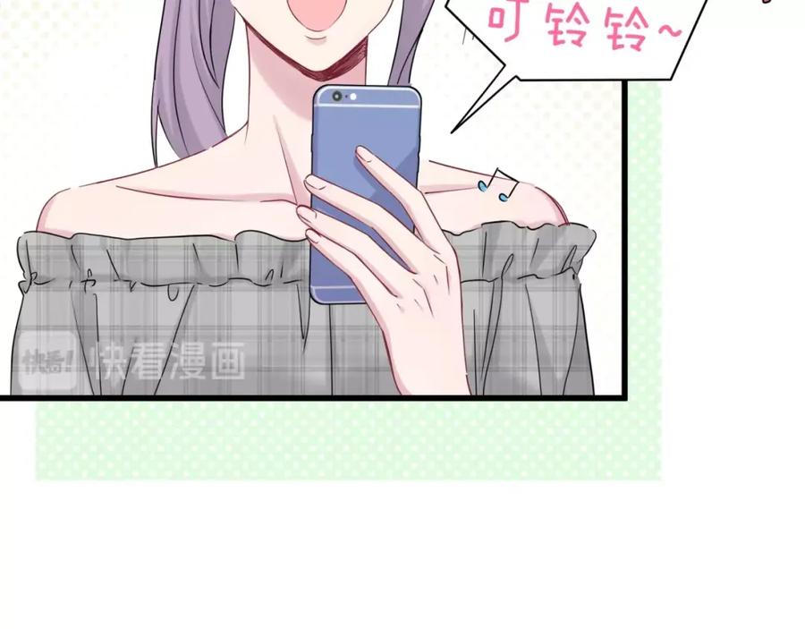 哪里来的大宝贝 第59话 限量版鸭鸭 第102页