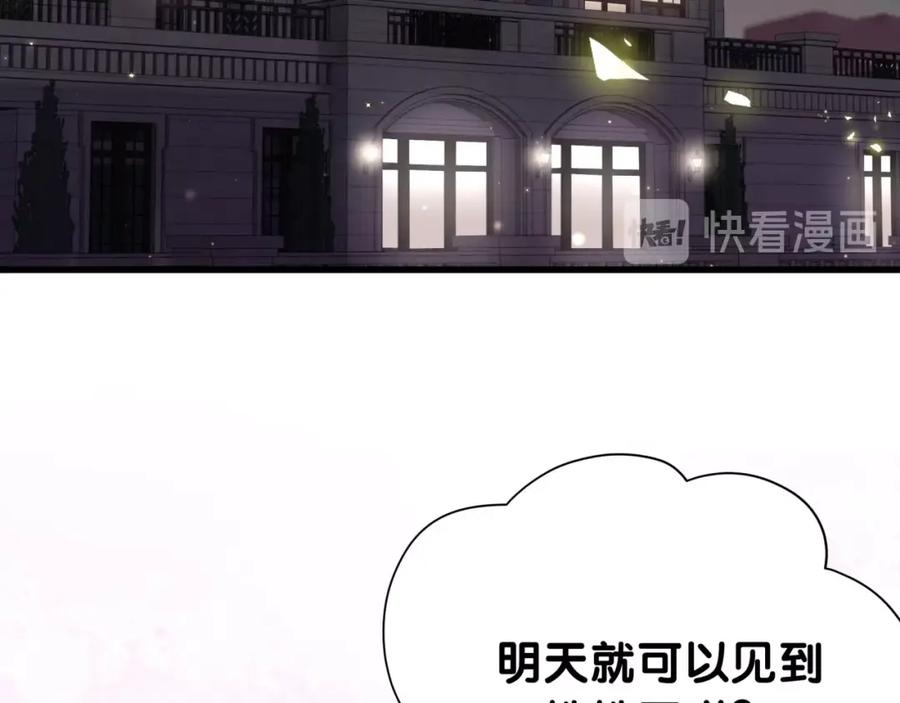 哪里来的大宝贝 第59话 限量版鸭鸭 第116页
