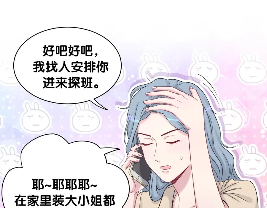 哪里来的大宝贝 第59话 限量版鸭鸭 第111页