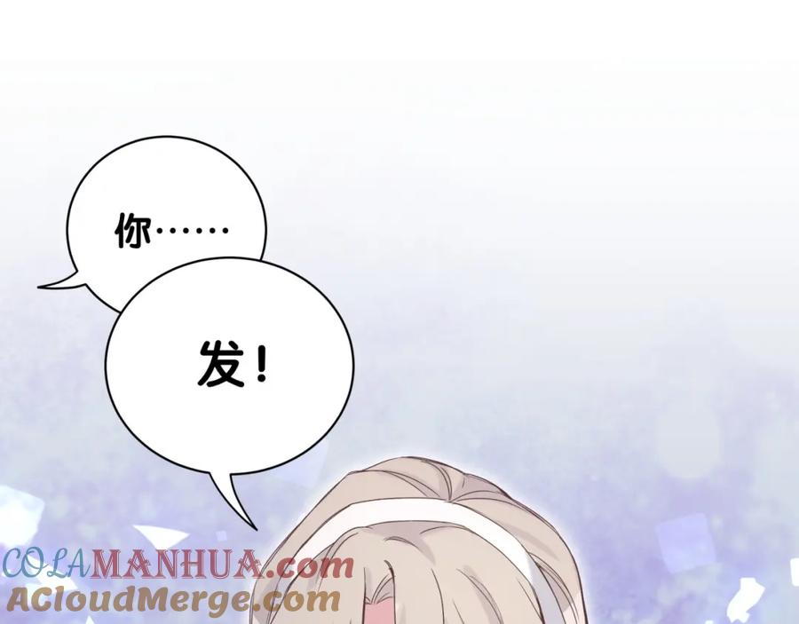 哪里来的大宝贝 第59话 限量版鸭鸭 第21页