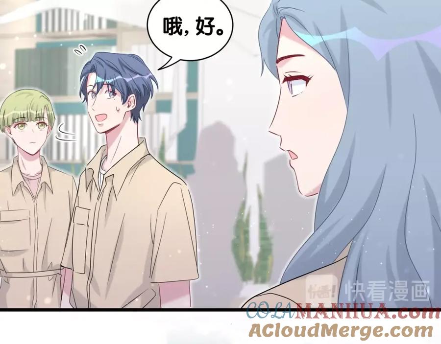 哪里来的大宝贝 第59话 限量版鸭鸭 第85页