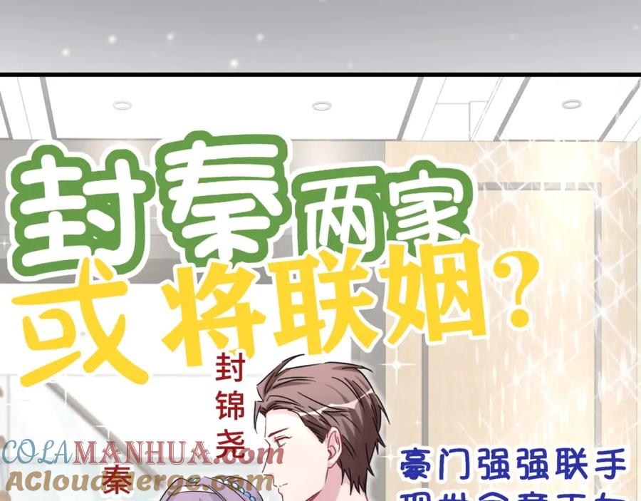 哪里来的大宝贝 第59话 限量版鸭鸭 第5页