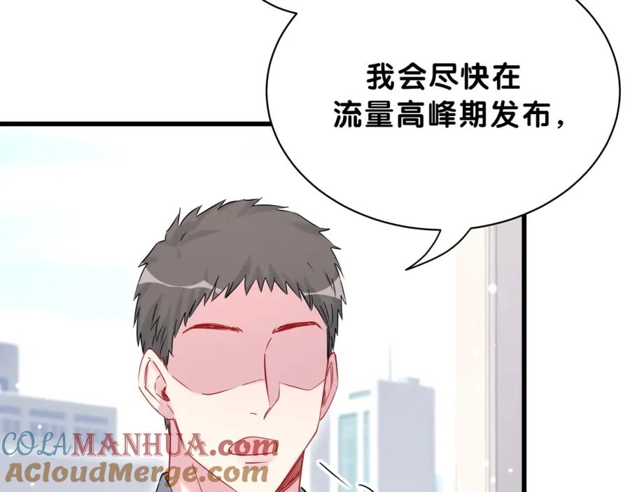 哪里来的大宝贝 第59话 限量版鸭鸭 第25页