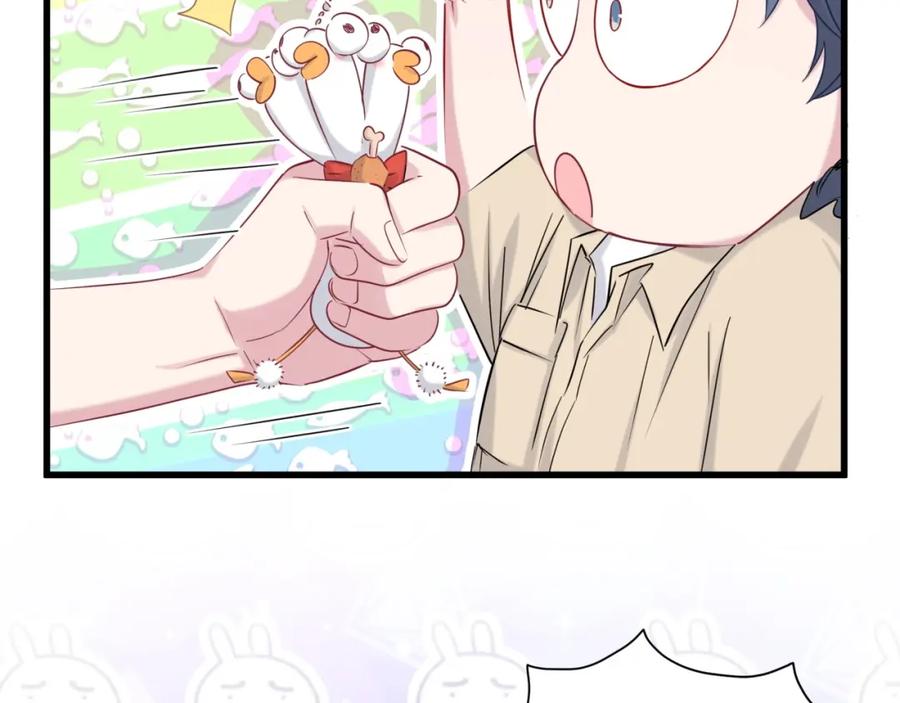 哪里来的大宝贝 第59话 限量版鸭鸭 第44页