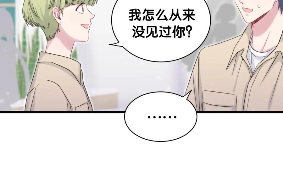 哪里来的大宝贝 第59话 限量版鸭鸭 第79页