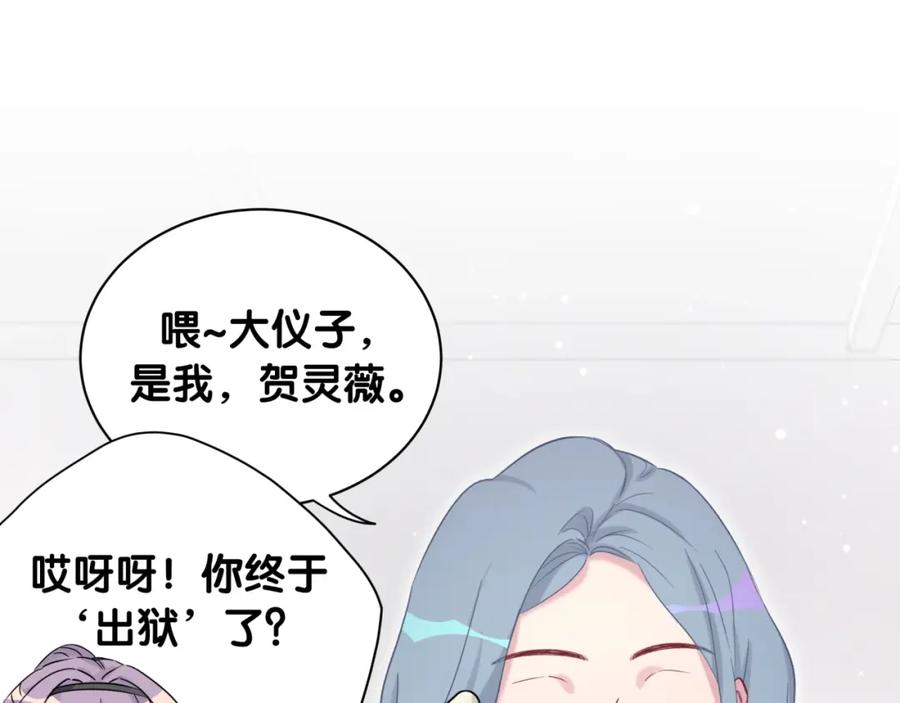哪里来的大宝贝 第59话 限量版鸭鸭 第104页