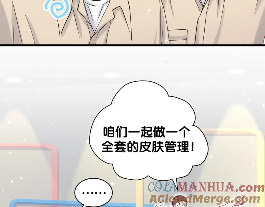 哪里来的大宝贝 第60话 来了来啦！ 第69页