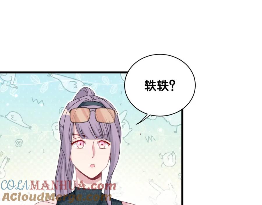 哪里来的大宝贝 第60话 来了来啦！ 第65页