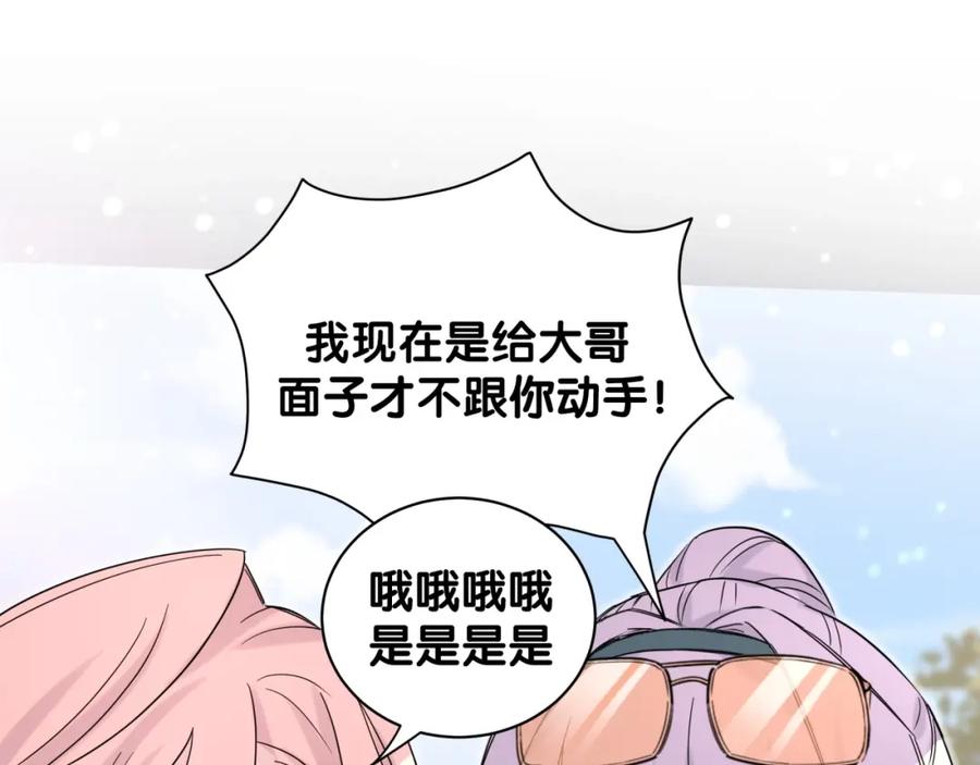 哪里来的大宝贝 第60话 来了来啦！ 第56页