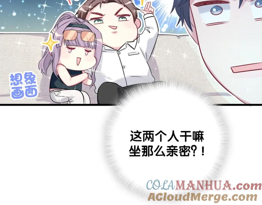 哪里来的大宝贝 第60话 来了来啦！ 第101页