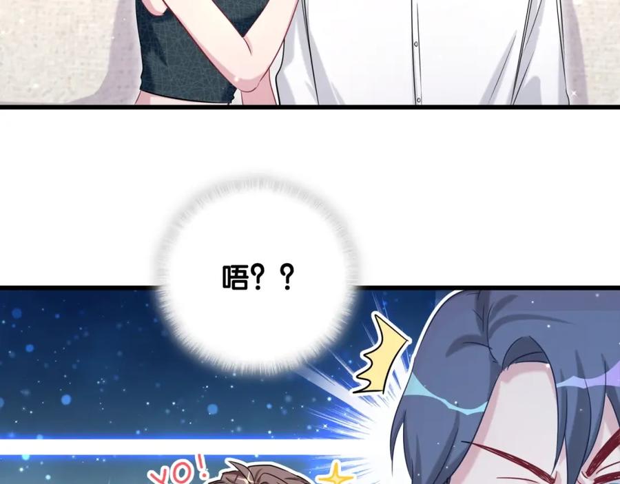 哪里来的大宝贝 第60话 来了来啦！ 第100页