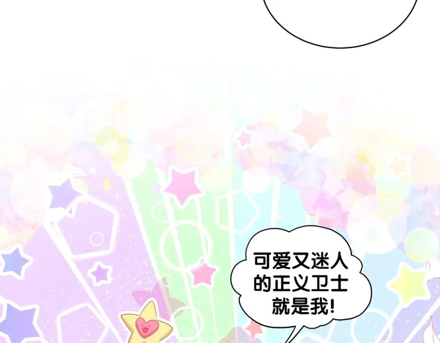 哪里来的大宝贝 第60话 来了来啦！ 第26页