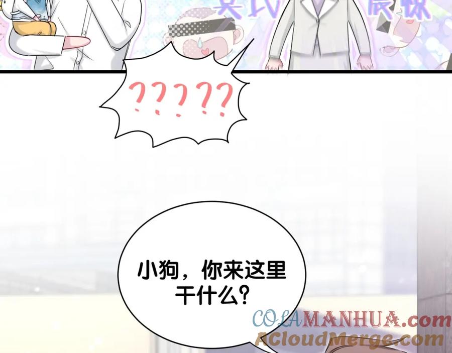 哪里来的大宝贝 第60话 来了来啦！ 第21页