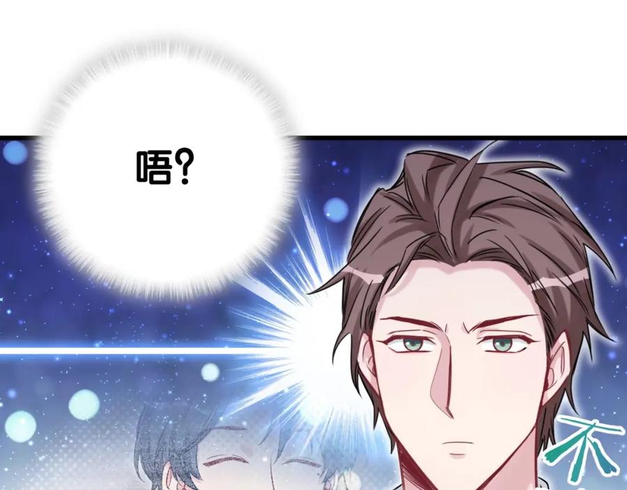 哪里来的大宝贝 第60话 来了来啦！ 第90页