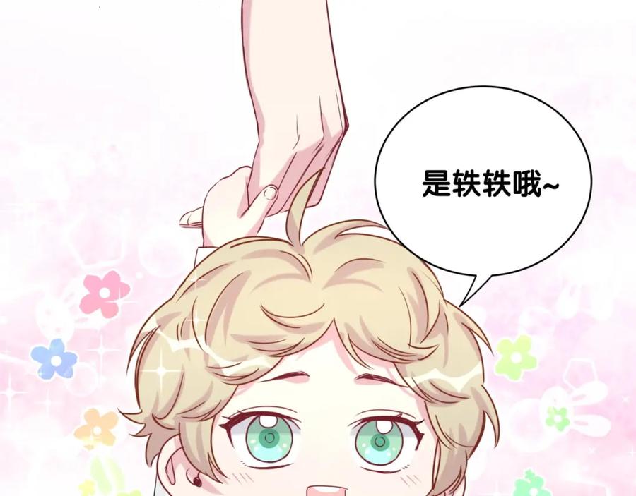 哪里来的大宝贝 第60话 来了来啦！ 第62页