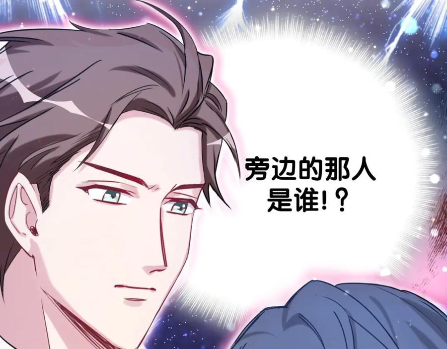 哪里来的大宝贝 第60话 来了来啦！ 第104页