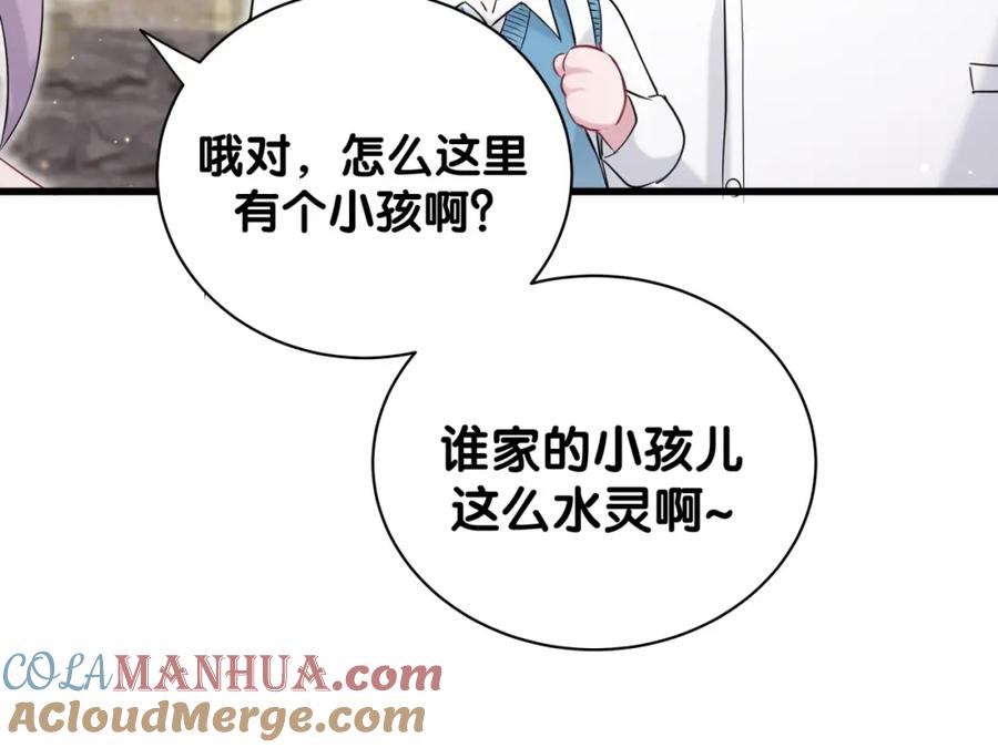 哪里来的大宝贝 第60话 来了来啦！ 第37页