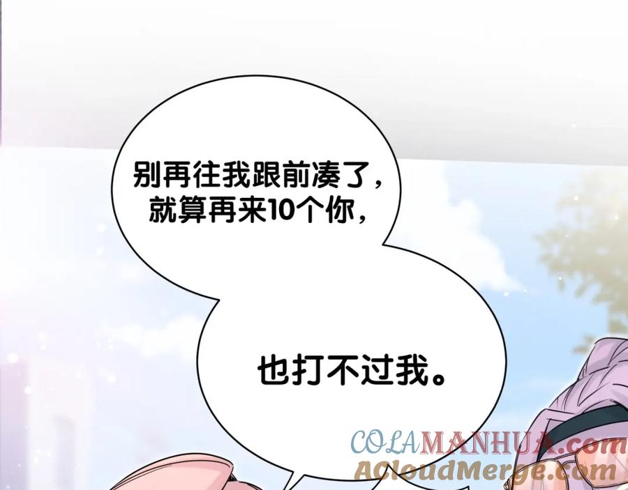 哪里来的大宝贝 第60话 来了来啦！ 第53页