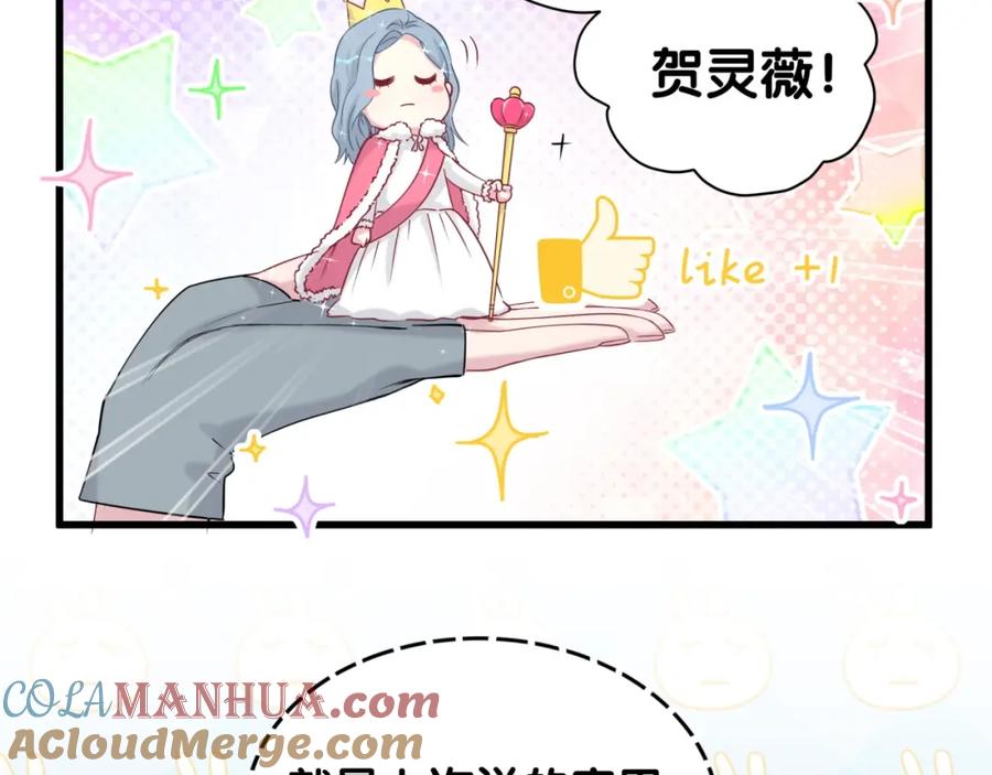 哪里来的大宝贝 第60话 来了来啦！ 第33页
