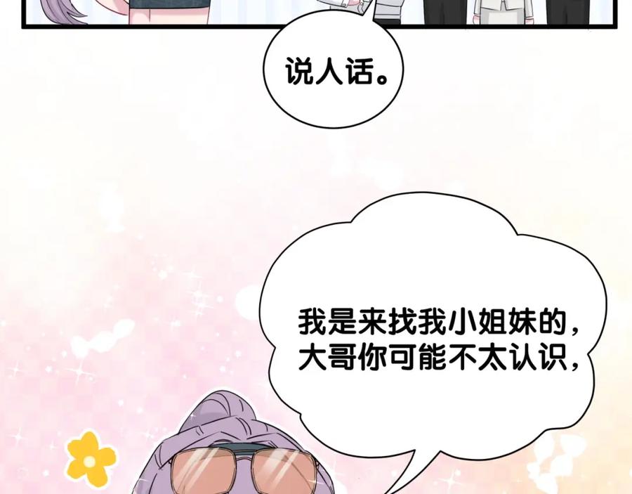 哪里来的大宝贝 第60话 来了来啦！ 第30页