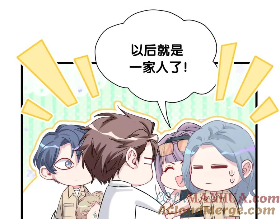 哪里来的大宝贝 第61话 相亲大会？ 第57页