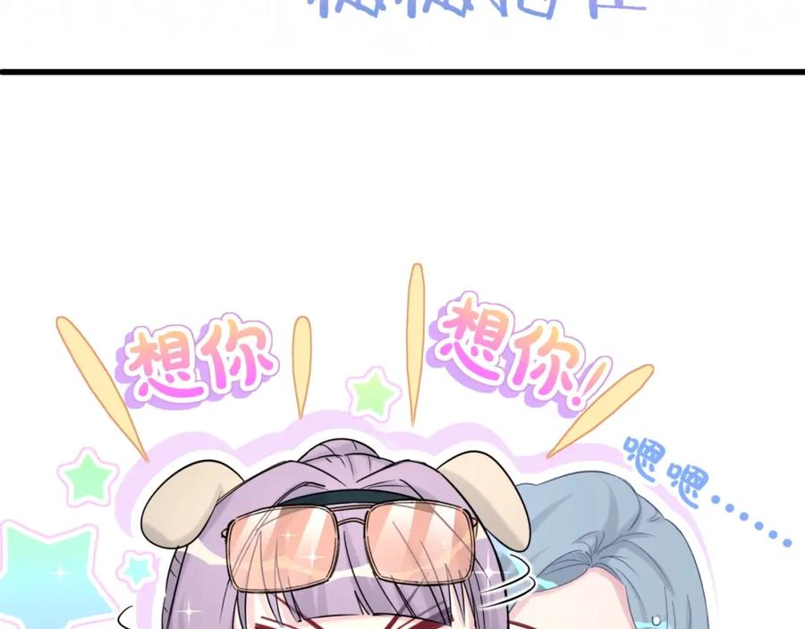 哪里来的大宝贝 第61话 相亲大会？ 第18页