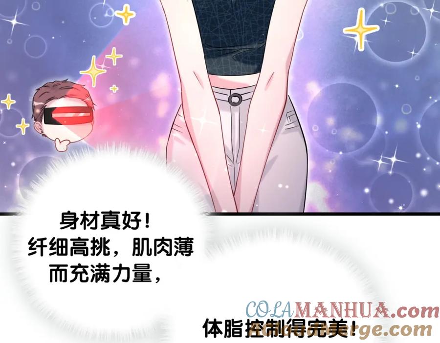 哪里来的大宝贝 第61话 相亲大会？ 第89页