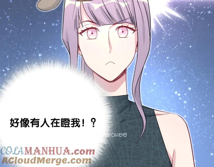 哪里来的大宝贝 第61话 相亲大会？ 第5页