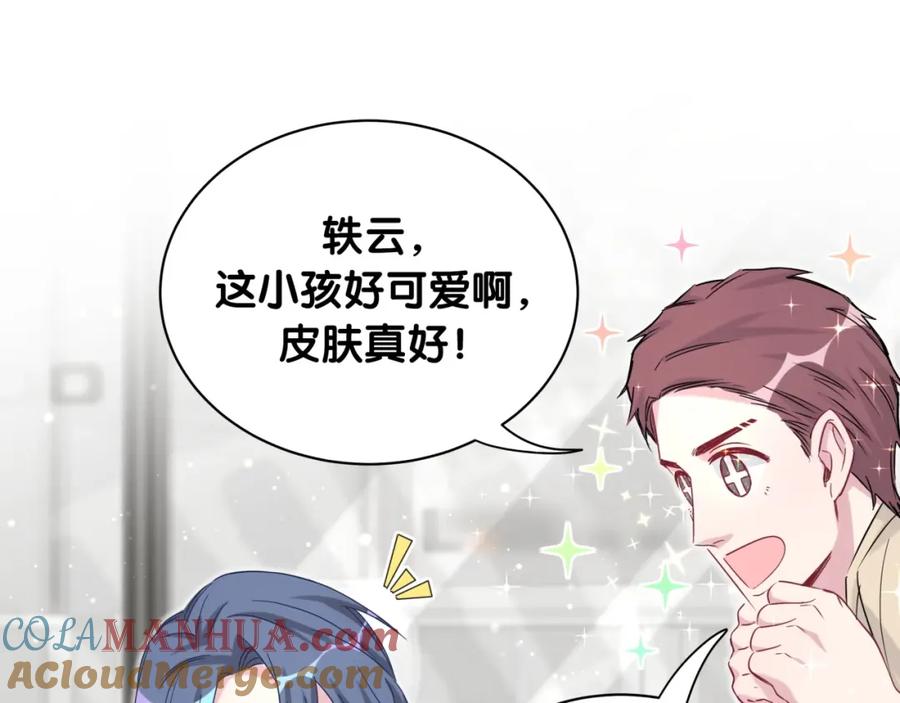 哪里来的大宝贝 第61话 相亲大会？ 第21页
