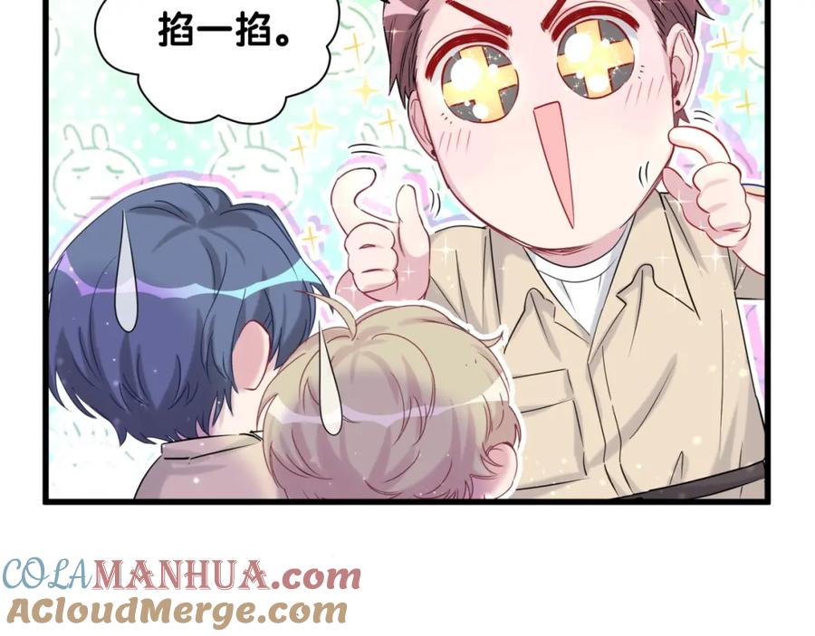 哪里来的大宝贝 第61话 相亲大会？ 第25页
