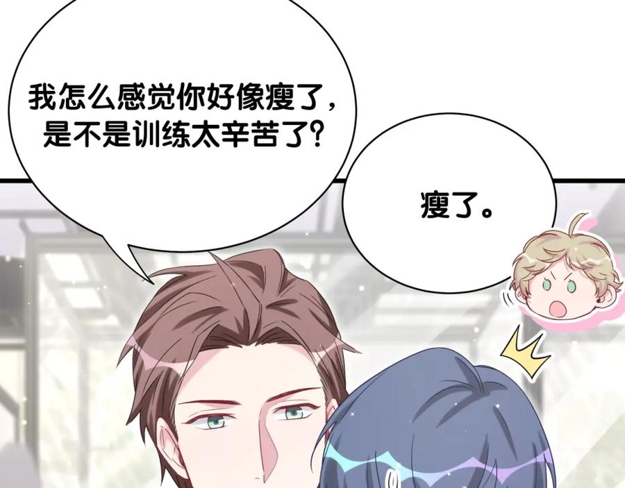 哪里来的大宝贝 第61话 相亲大会？ 第39页