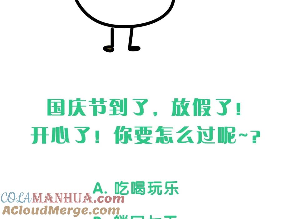 哪里来的大宝贝 第61话 相亲大会？ 第129页