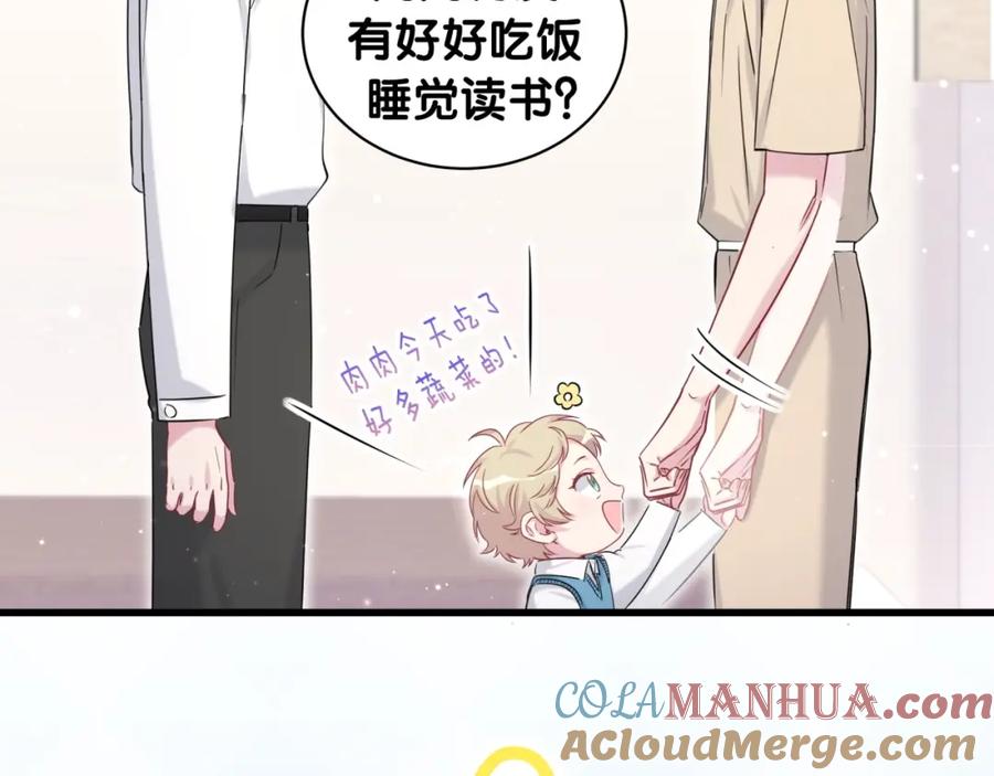哪里来的大宝贝 第61话 相亲大会？ 第45页