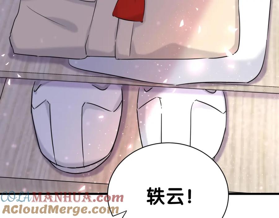 哪里来的大宝贝 第61话 相亲大会？ 第121页