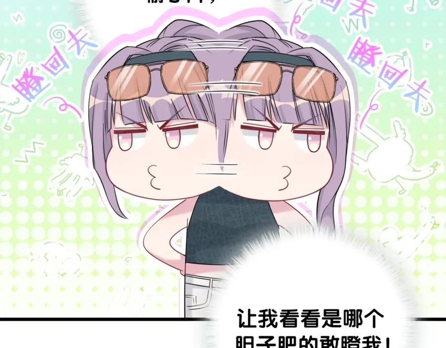哪里来的大宝贝 第61话 相亲大会？ 第7页