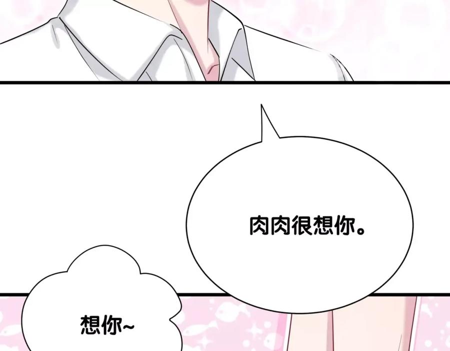 哪里来的大宝贝 第61话 相亲大会？ 第32页