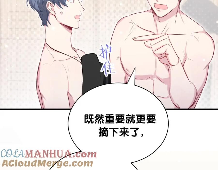 哪里来的大宝贝 第61话 相亲大会？ 第113页