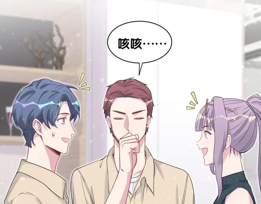 哪里来的大宝贝 第61话 相亲大会？ 第72页