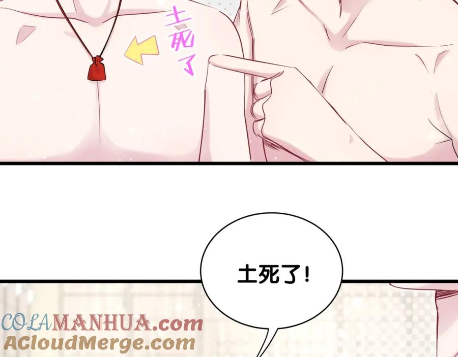 哪里来的大宝贝 第61话 相亲大会？ 第109页