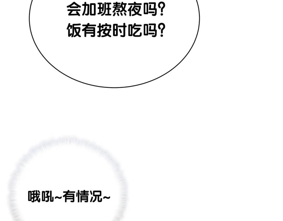 哪里来的大宝贝 第61话 相亲大会？ 第48页