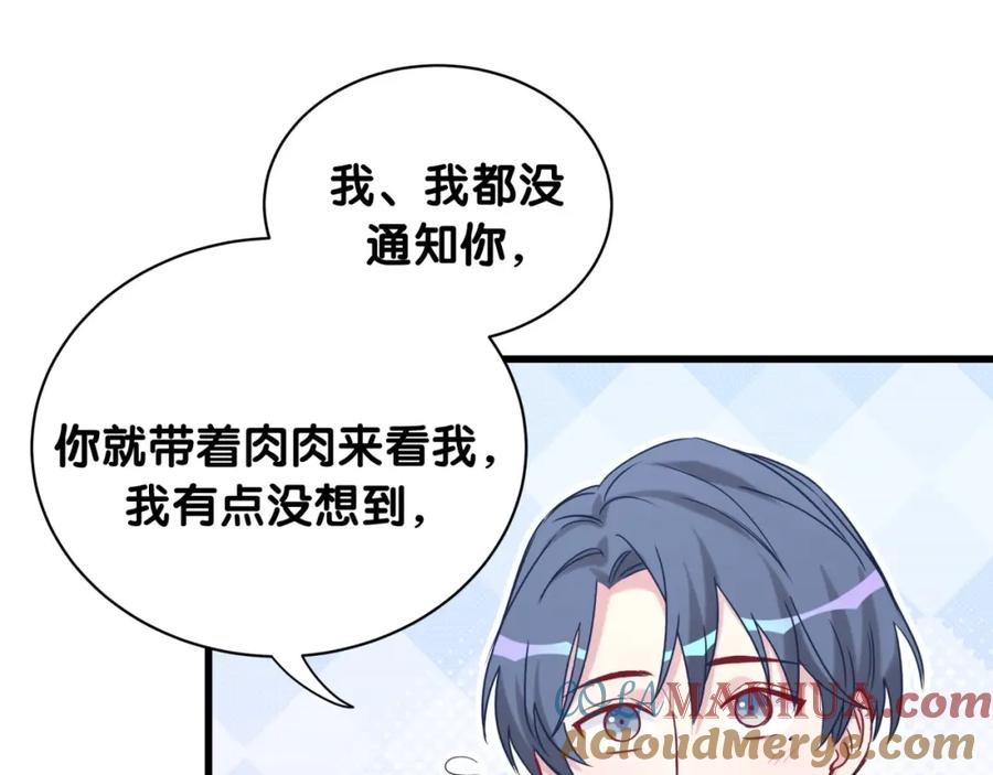 哪里来的大宝贝 第61话 相亲大会？ 第29页
