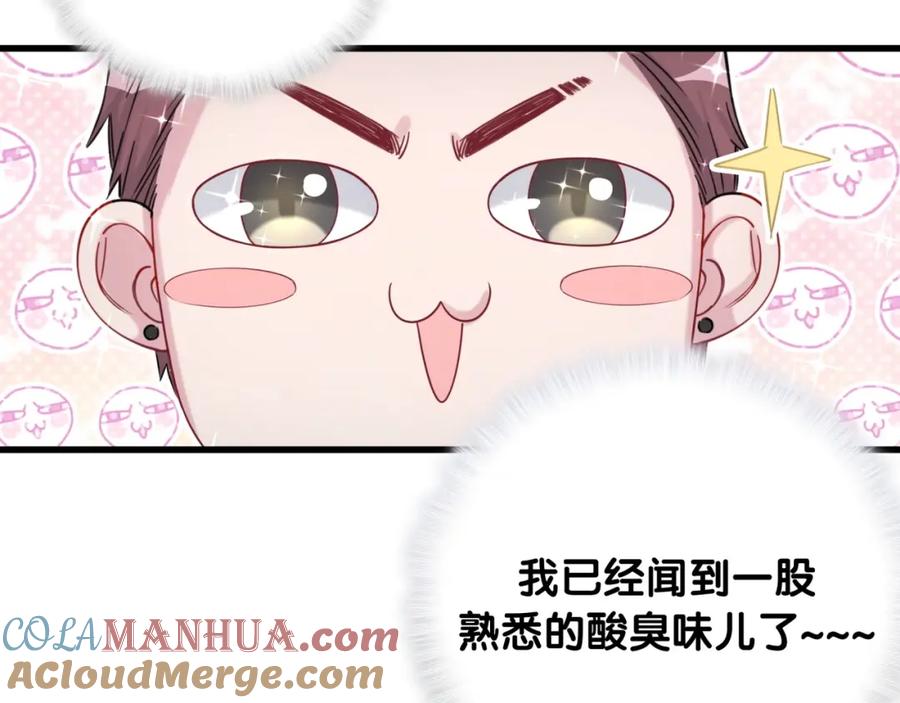 哪里来的大宝贝 第61话 相亲大会？ 第49页