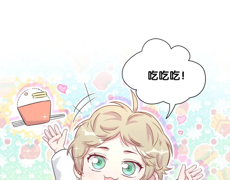 哪里来的大宝贝 第61话 相亲大会？ 第95页