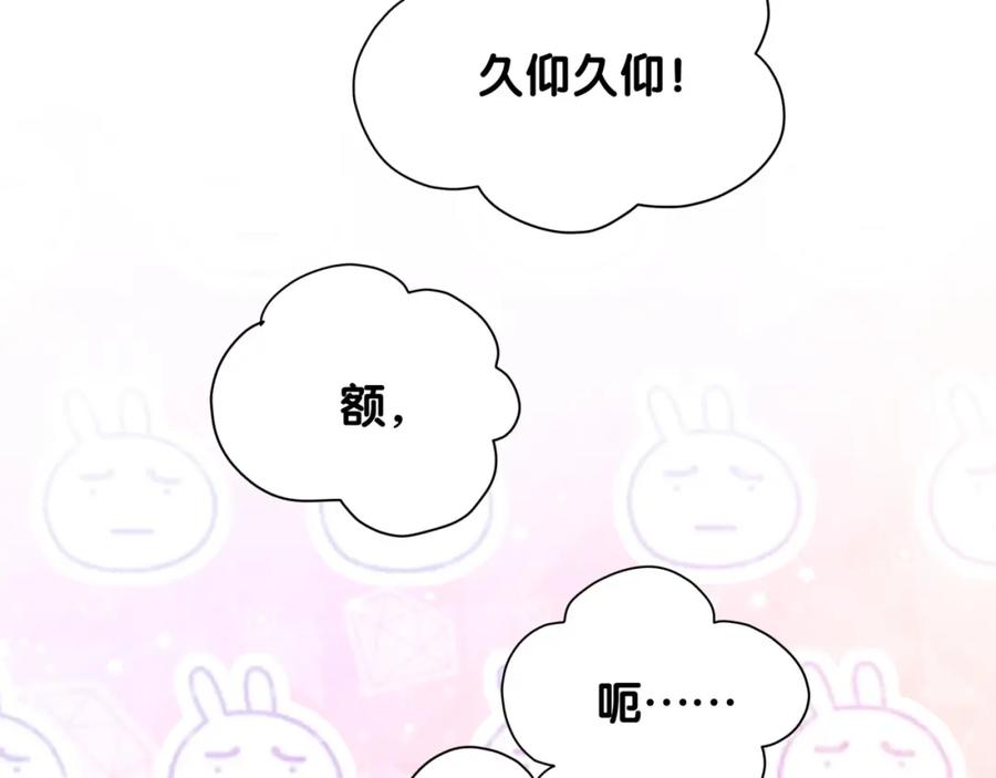 哪里来的大宝贝 第61话 相亲大会？ 第64页