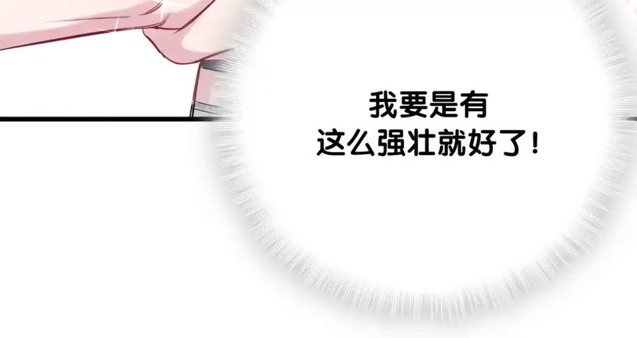 哪里来的大宝贝 第61话 相亲大会？ 第86页