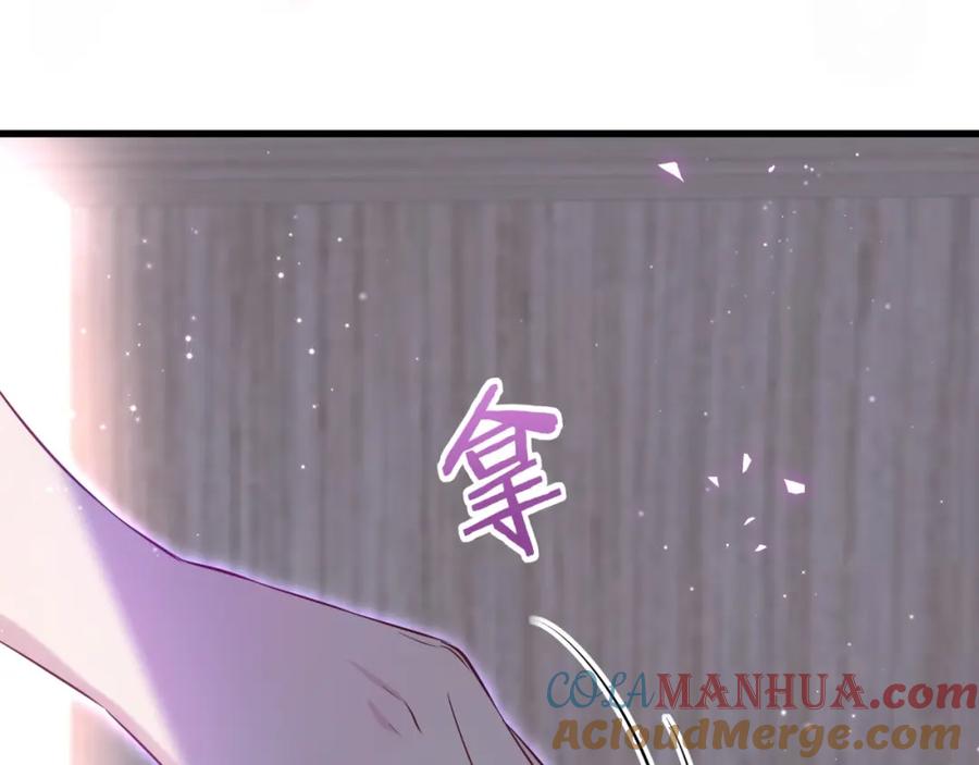 哪里来的大宝贝 第62话 暗潮涌动 第9页