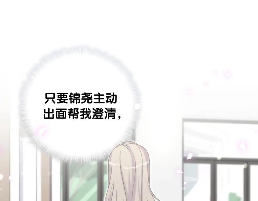 哪里来的大宝贝 第62话 暗潮涌动 第62页